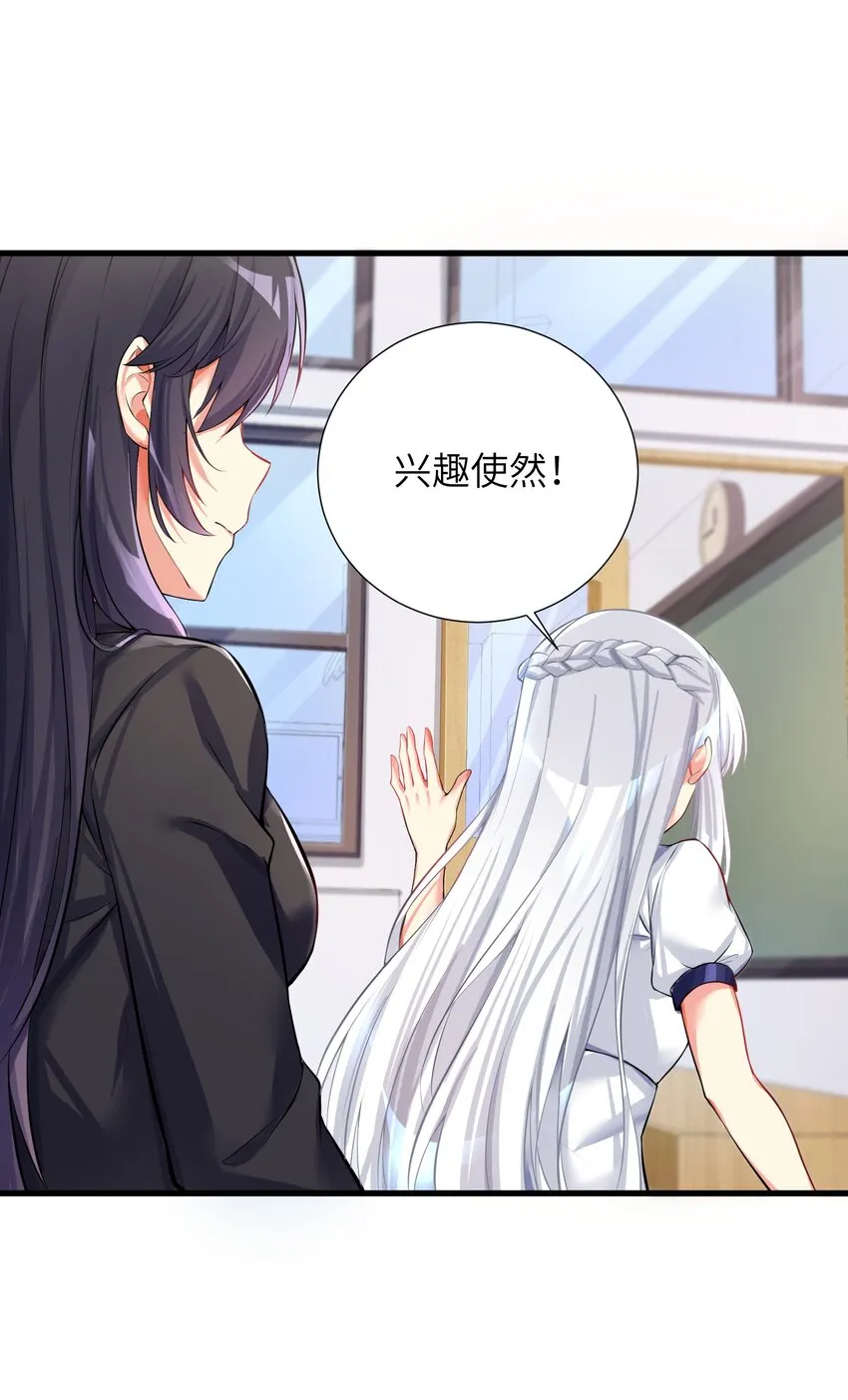40 修仙什么的不干了啦！ 第13页