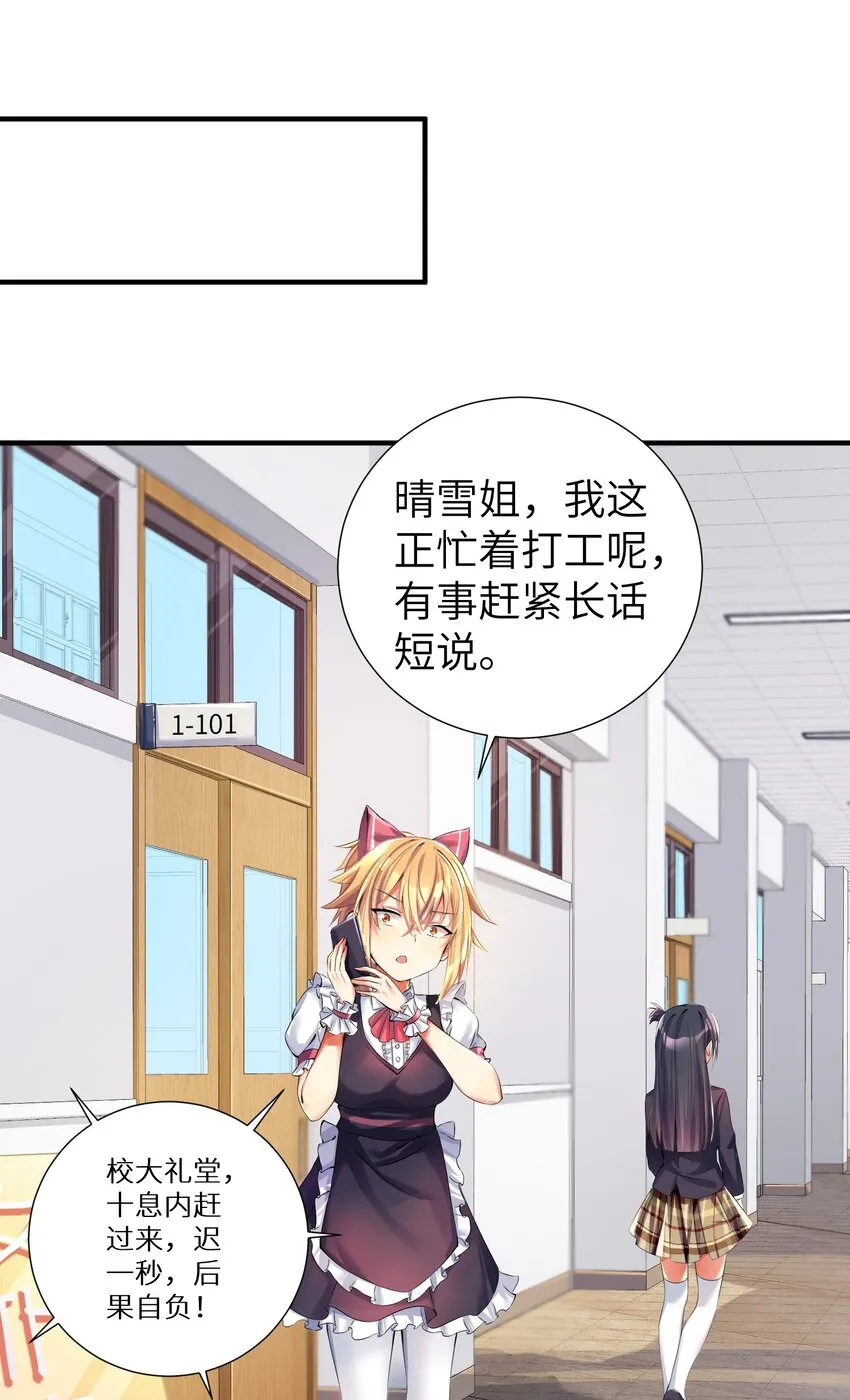 40 修仙什么的不干了啦！ 第20页