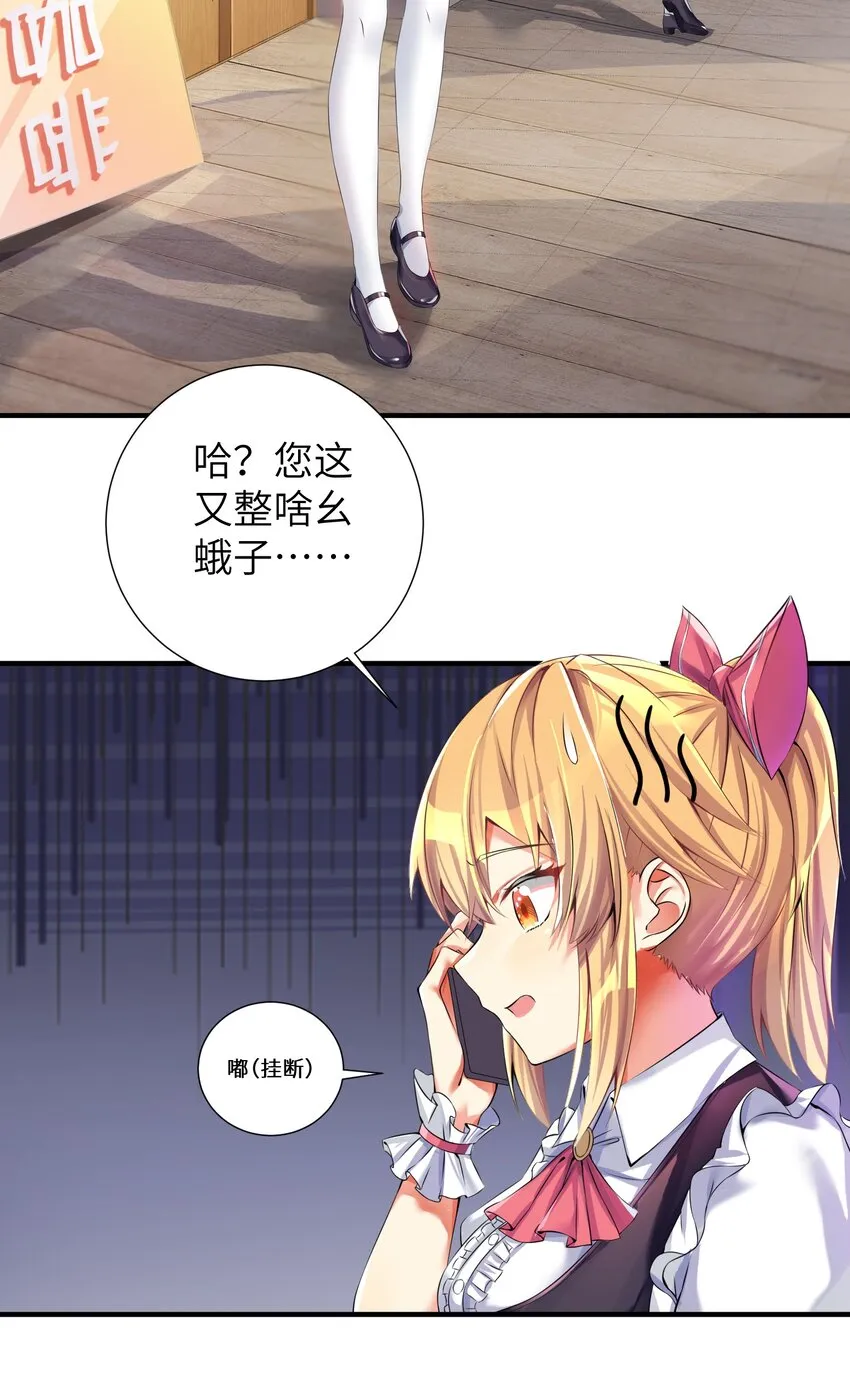 40 修仙什么的不干了啦！ 第21页