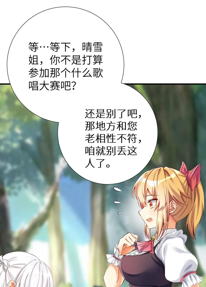 40 修仙什么的不干了啦！ 第26页