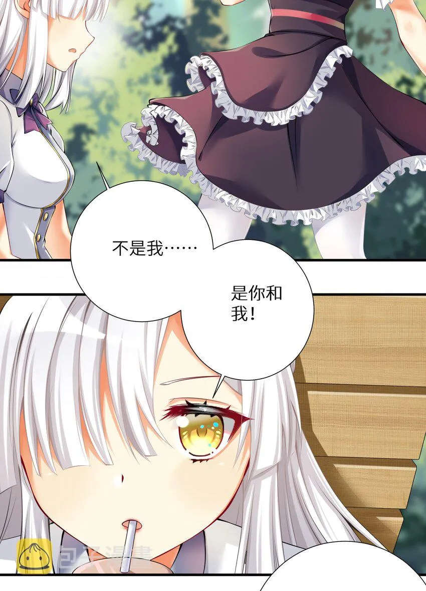 40 修仙什么的不干了啦！ 第27页