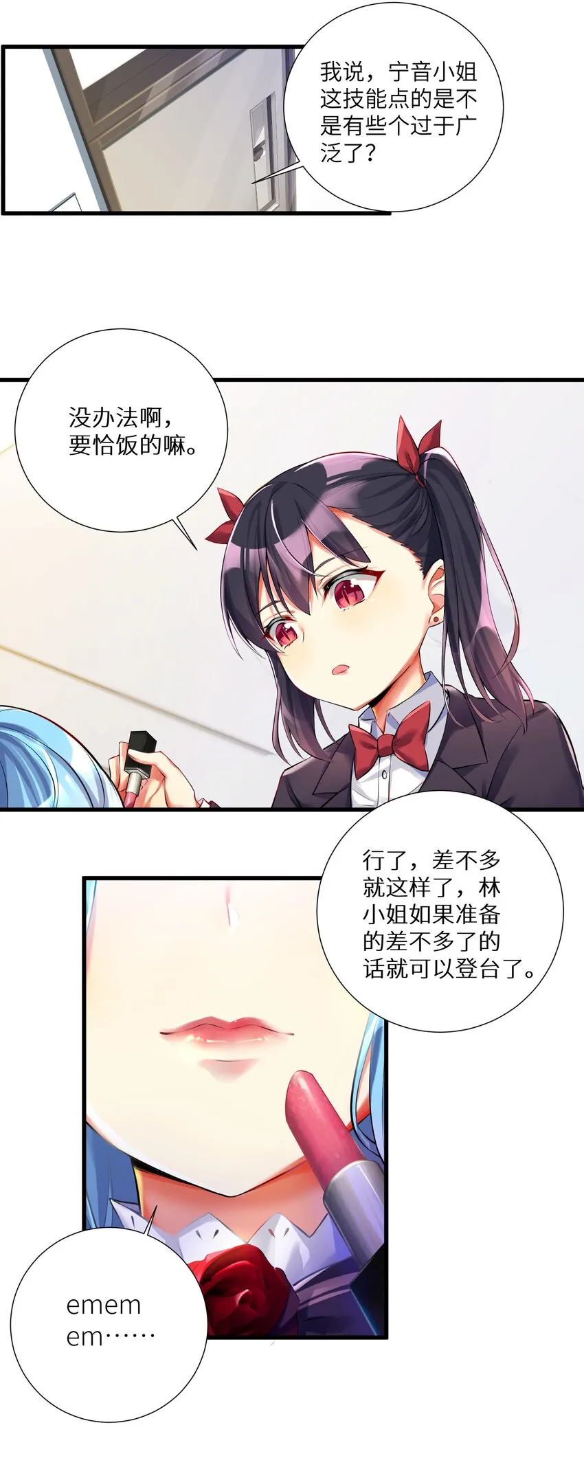 40 修仙什么的不干了啦！ 第29页