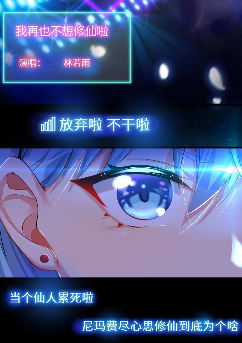 40 修仙什么的不干了啦！ 第36页