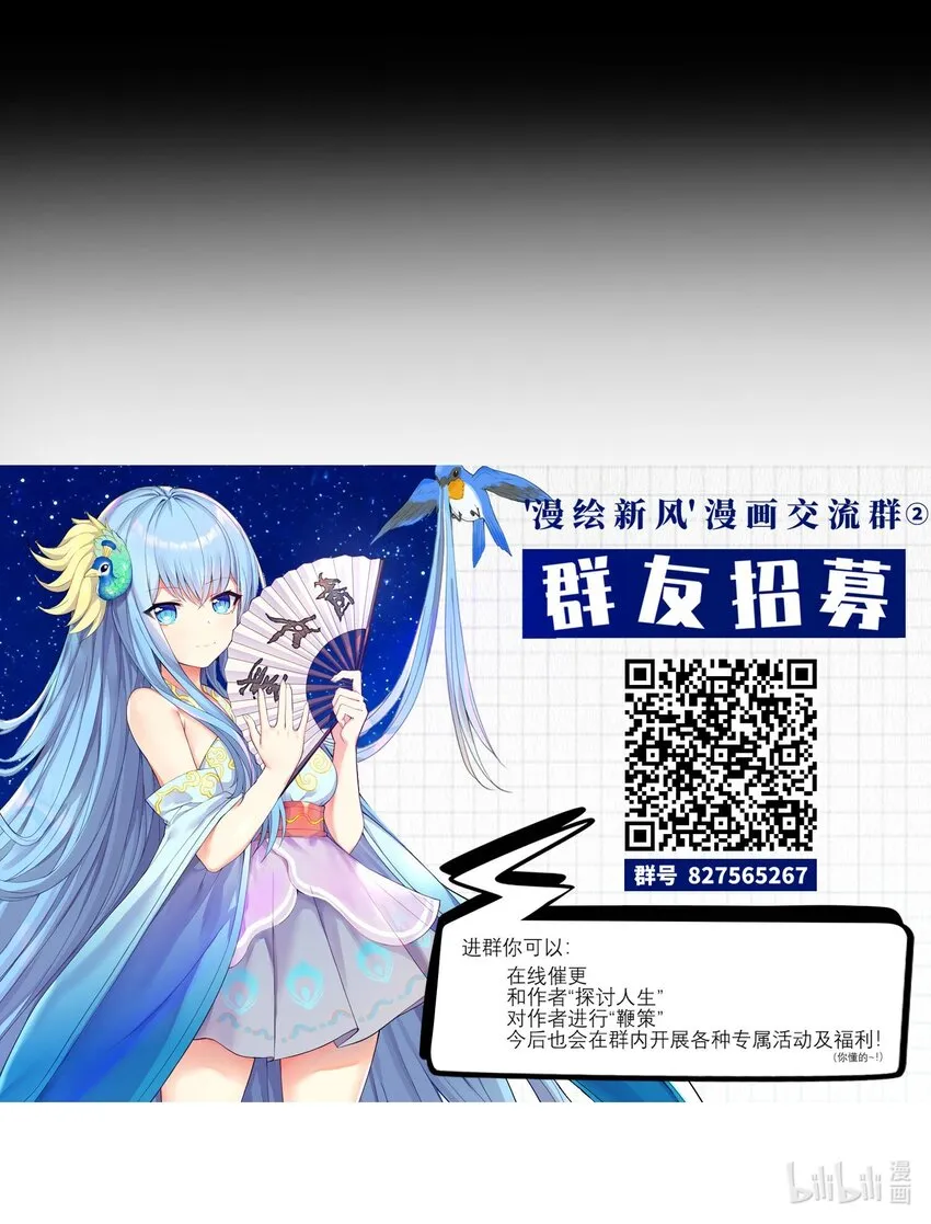 40 修仙什么的不干了啦！ 第45页