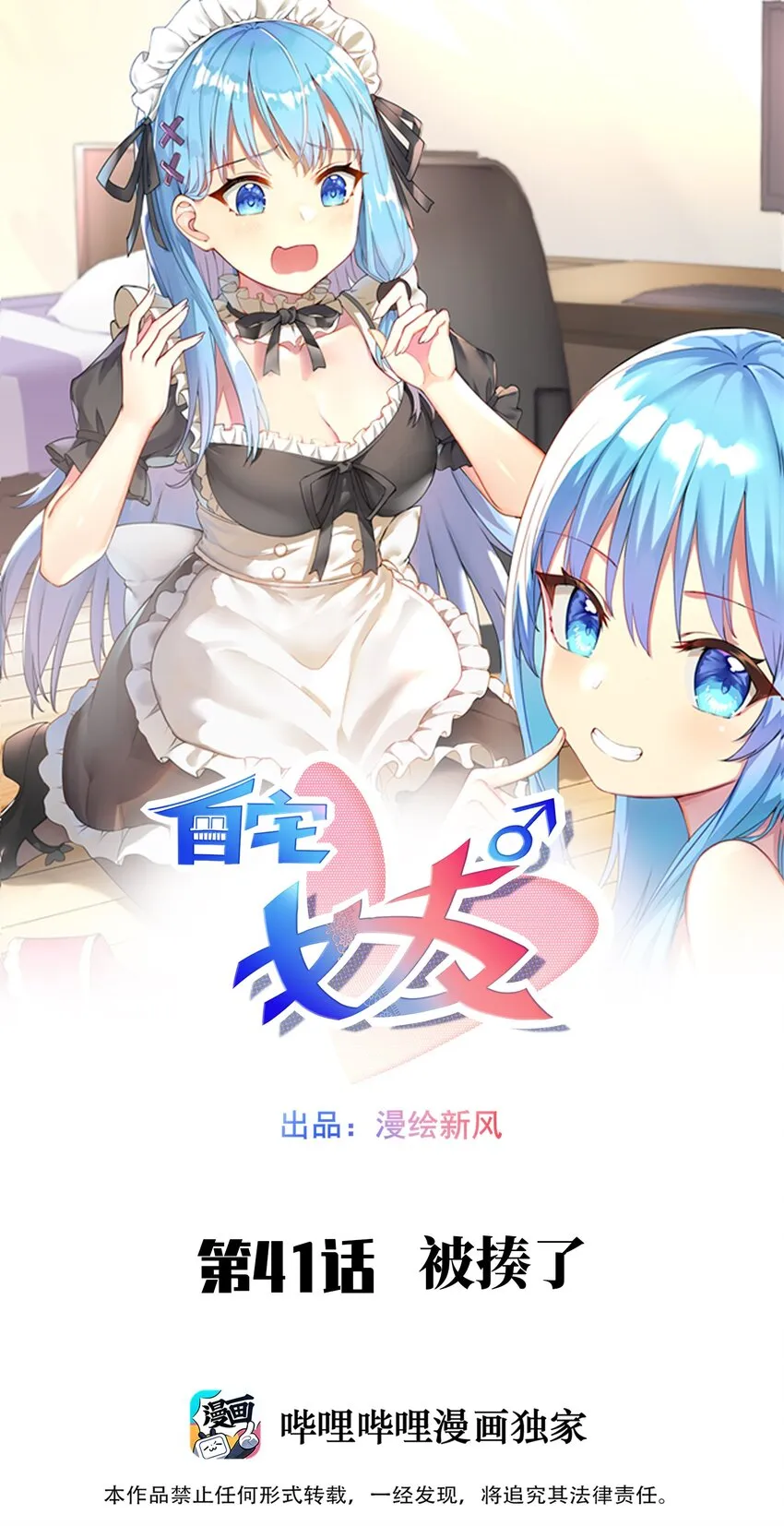 41 被揍了 第1页