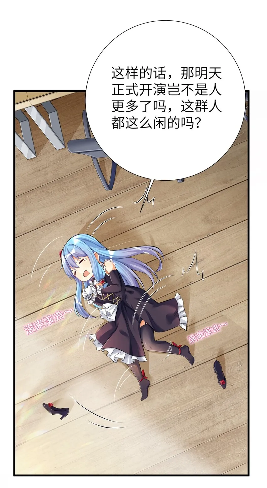 41 被揍了 第5页