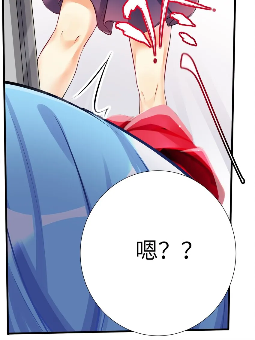 41 被揍了 第7页