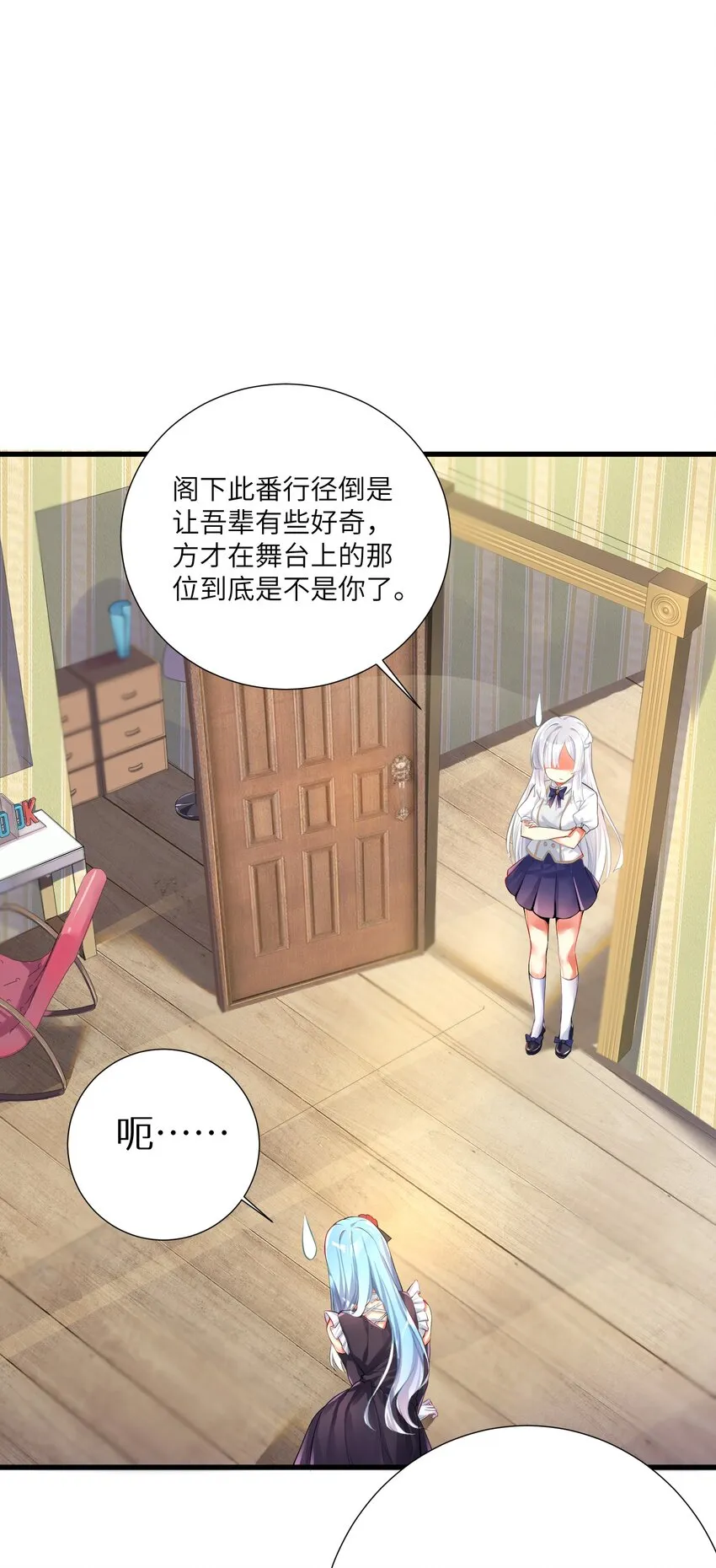 41 被揍了 第8页