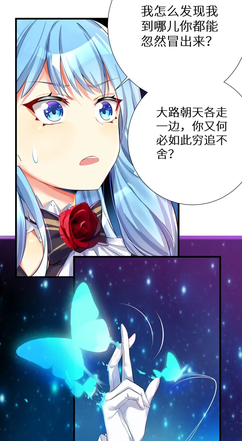 41 被揍了 第9页