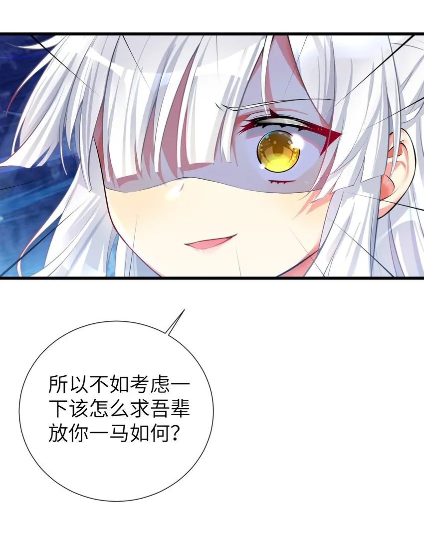 41 被揍了 第14页