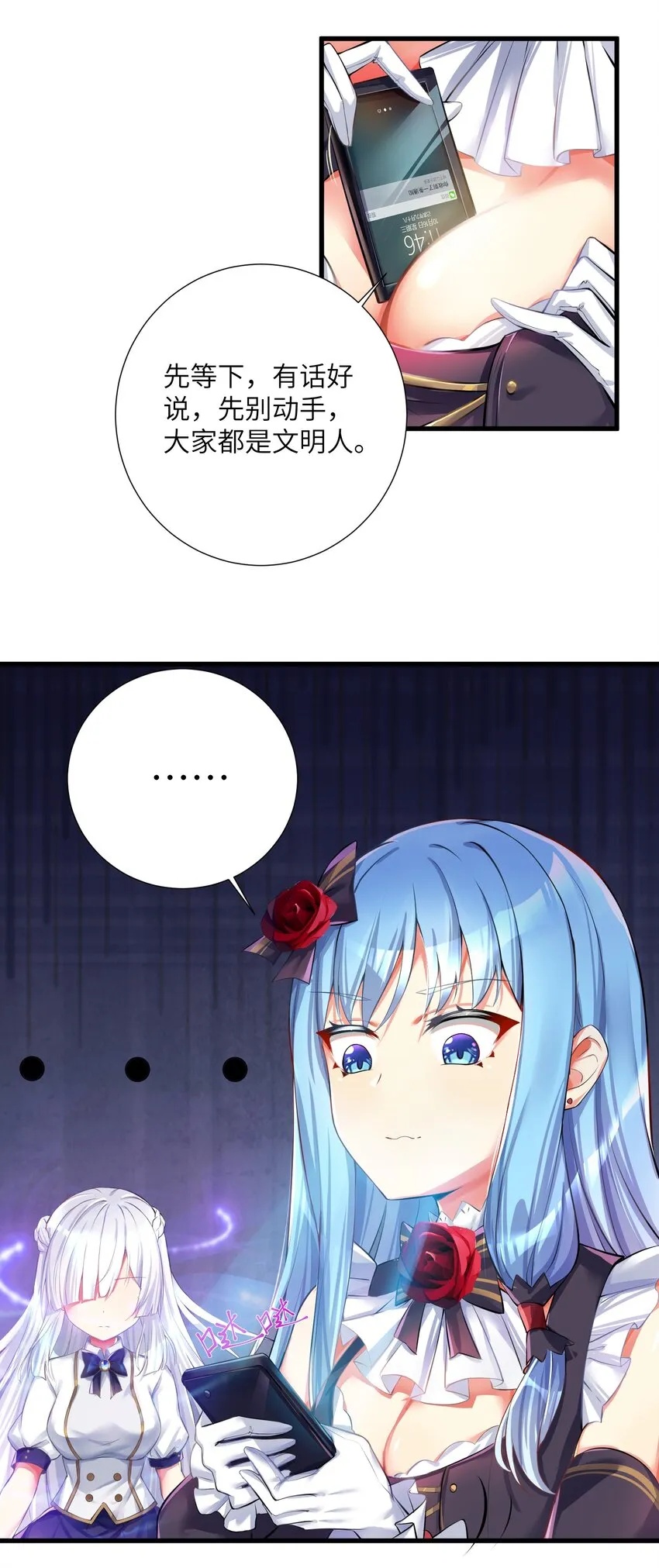41 被揍了 第17页