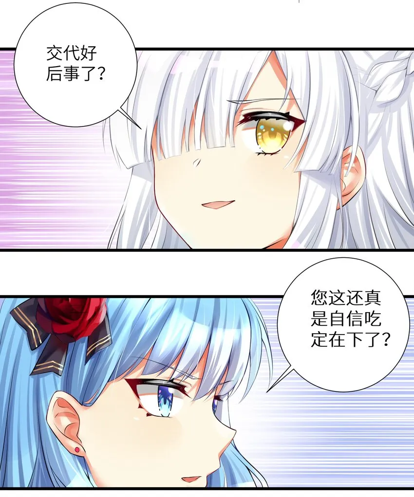 41 被揍了 第20页