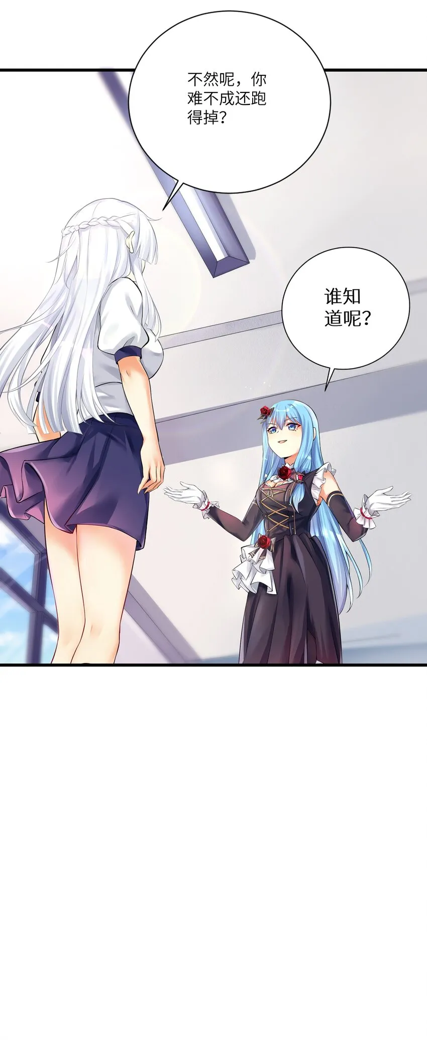 41 被揍了 第21页