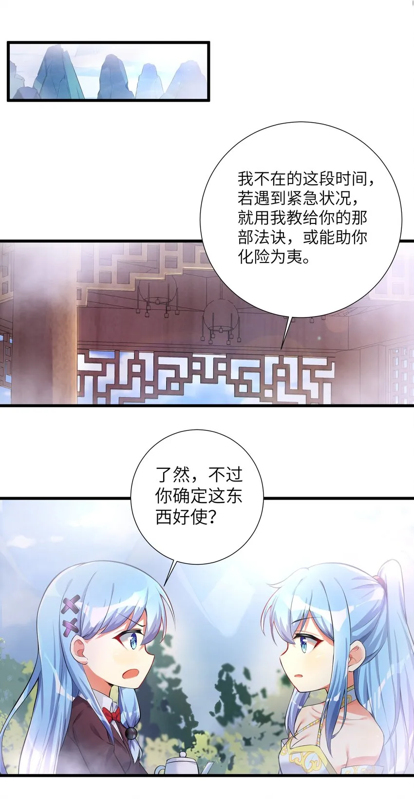 41 被揍了 第23页