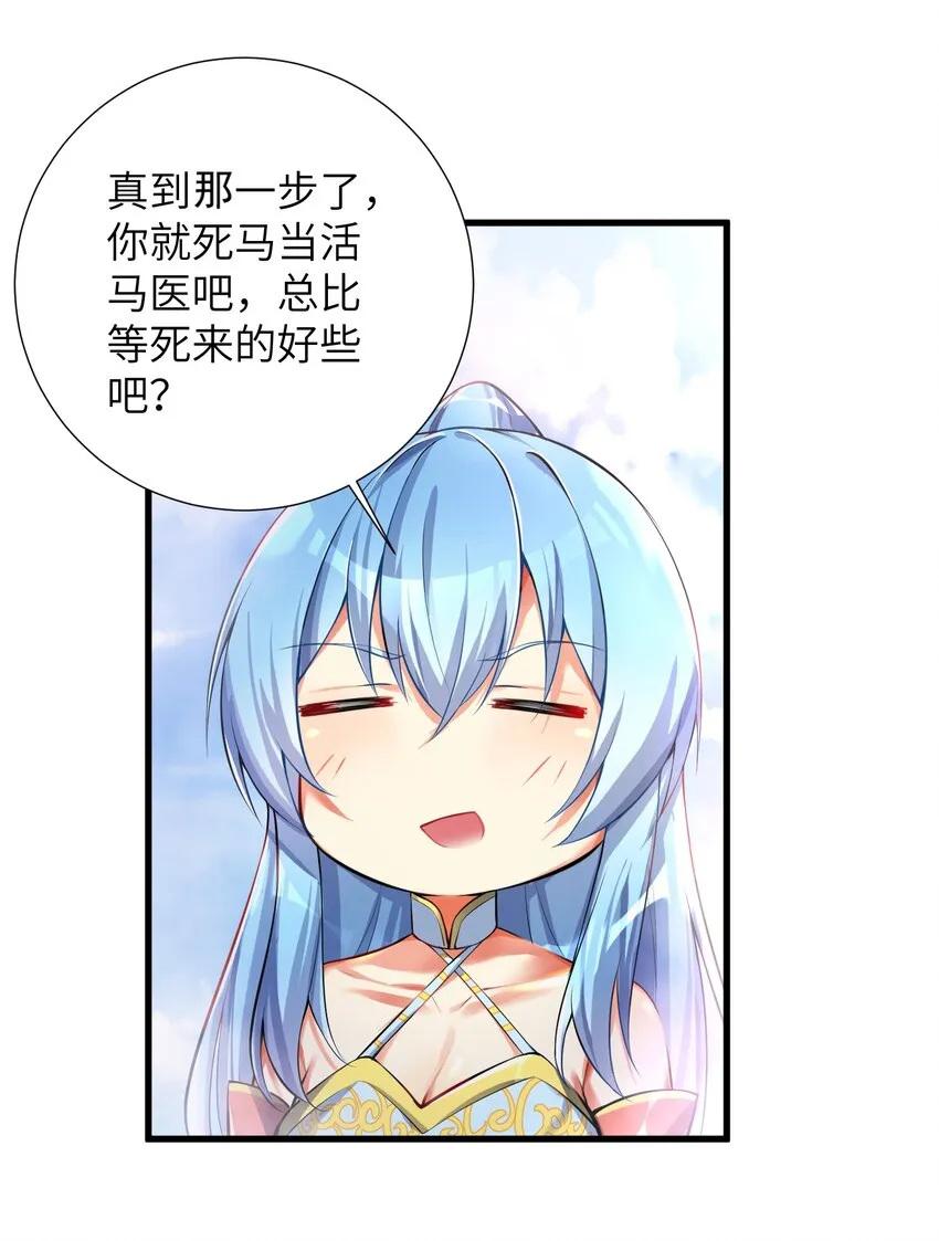 41 被揍了 第24页