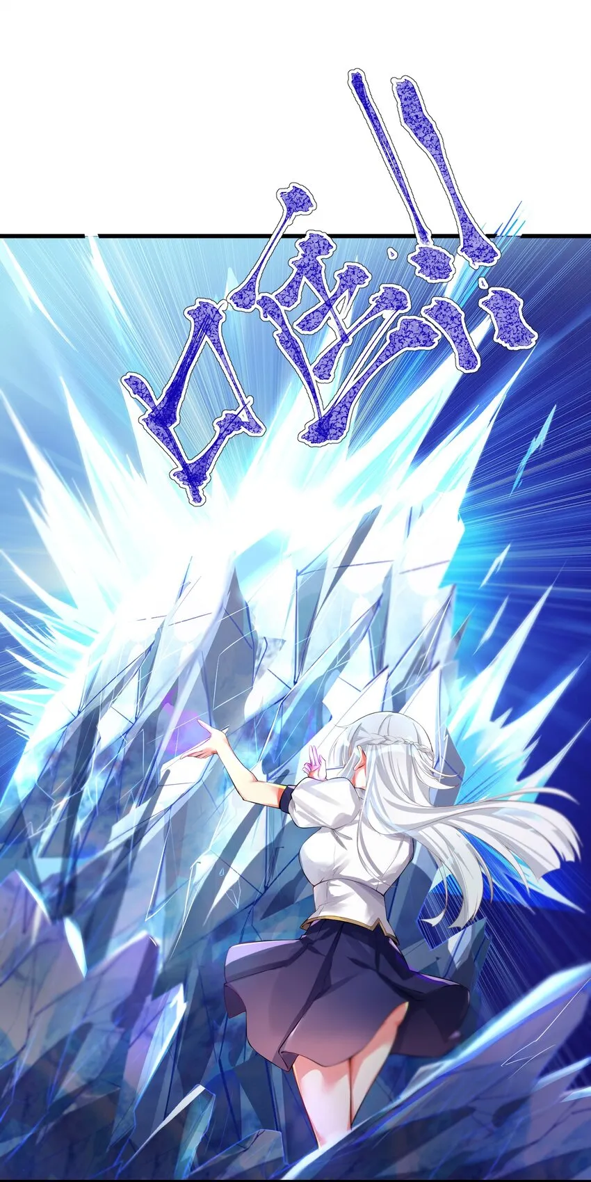 41 被揍了 第29页