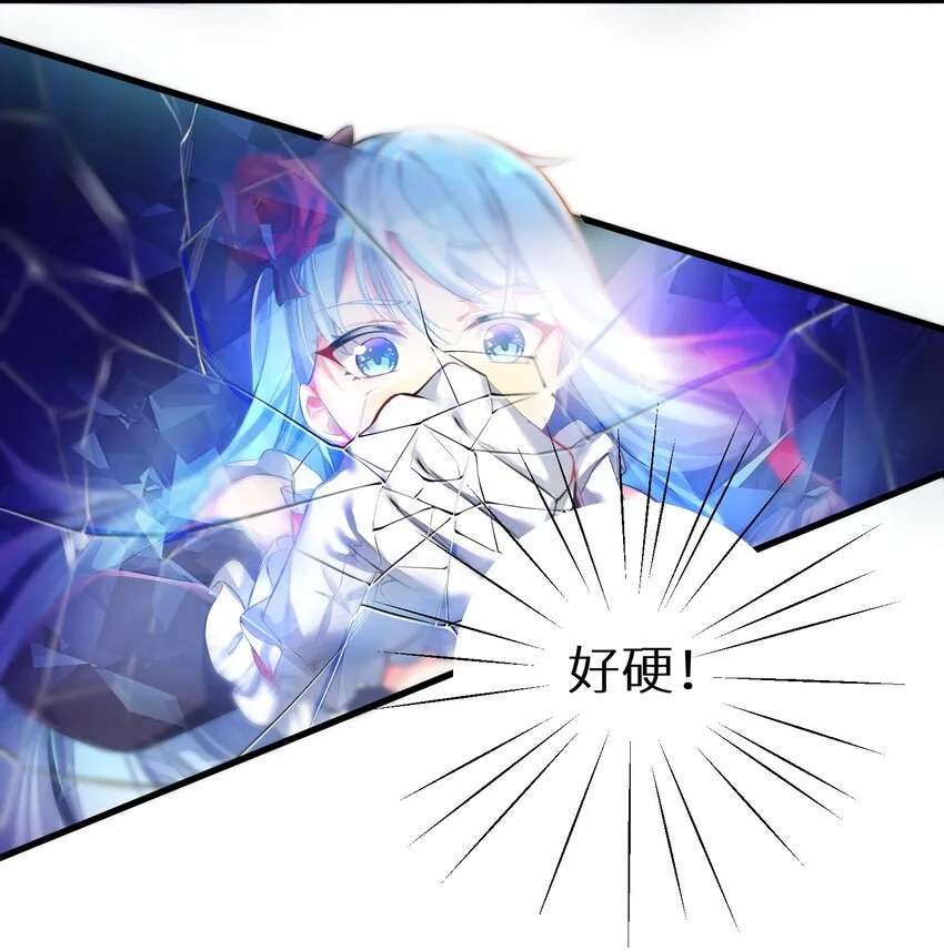 41 被揍了 第30页