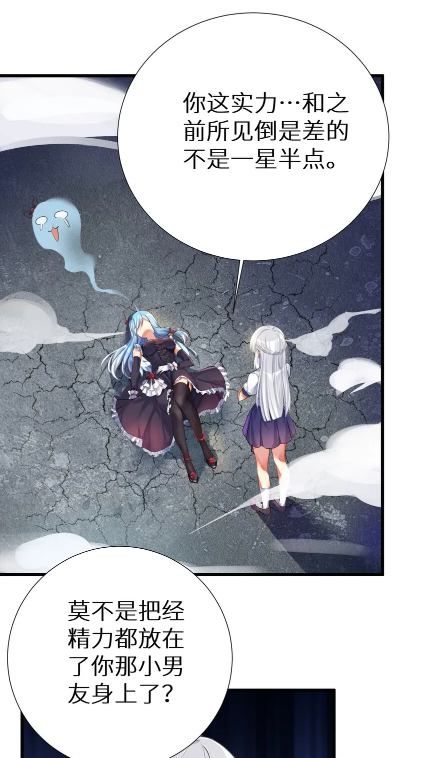 41 被揍了 第34页