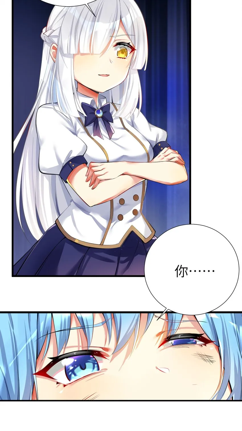 41 被揍了 第35页