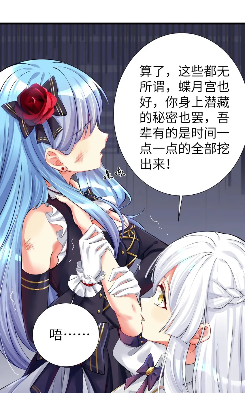 41 被揍了 第36页