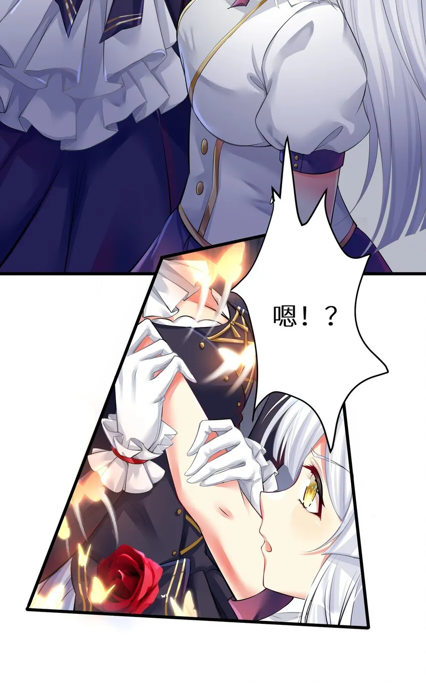 41 被揍了 第37页