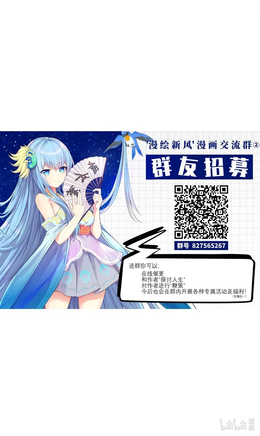 41 被揍了 第40页