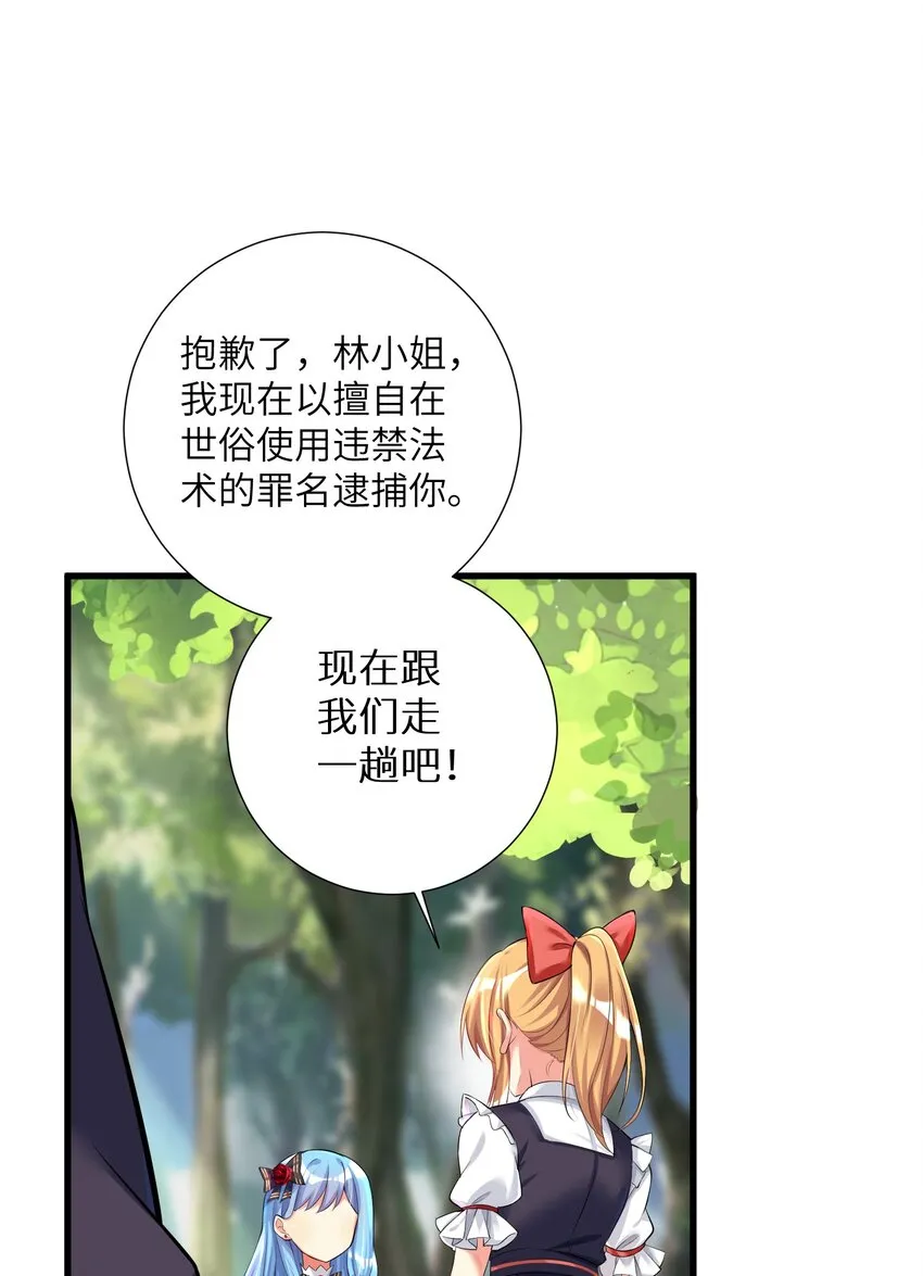 42 投降也不失为一种选择 第2页