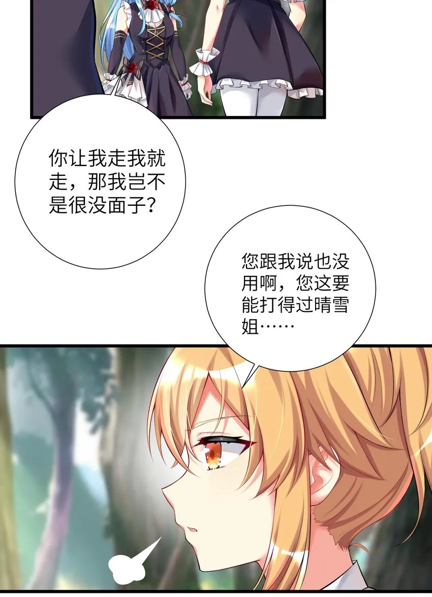 42 投降也不失为一种选择 第3页