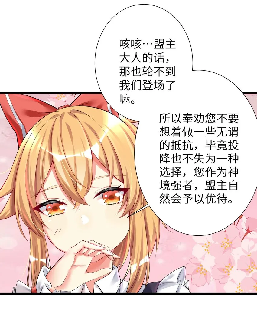 42 投降也不失为一种选择 第4页