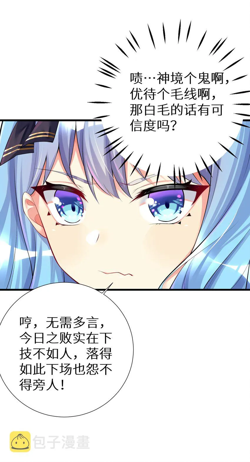 42 投降也不失为一种选择 第5页