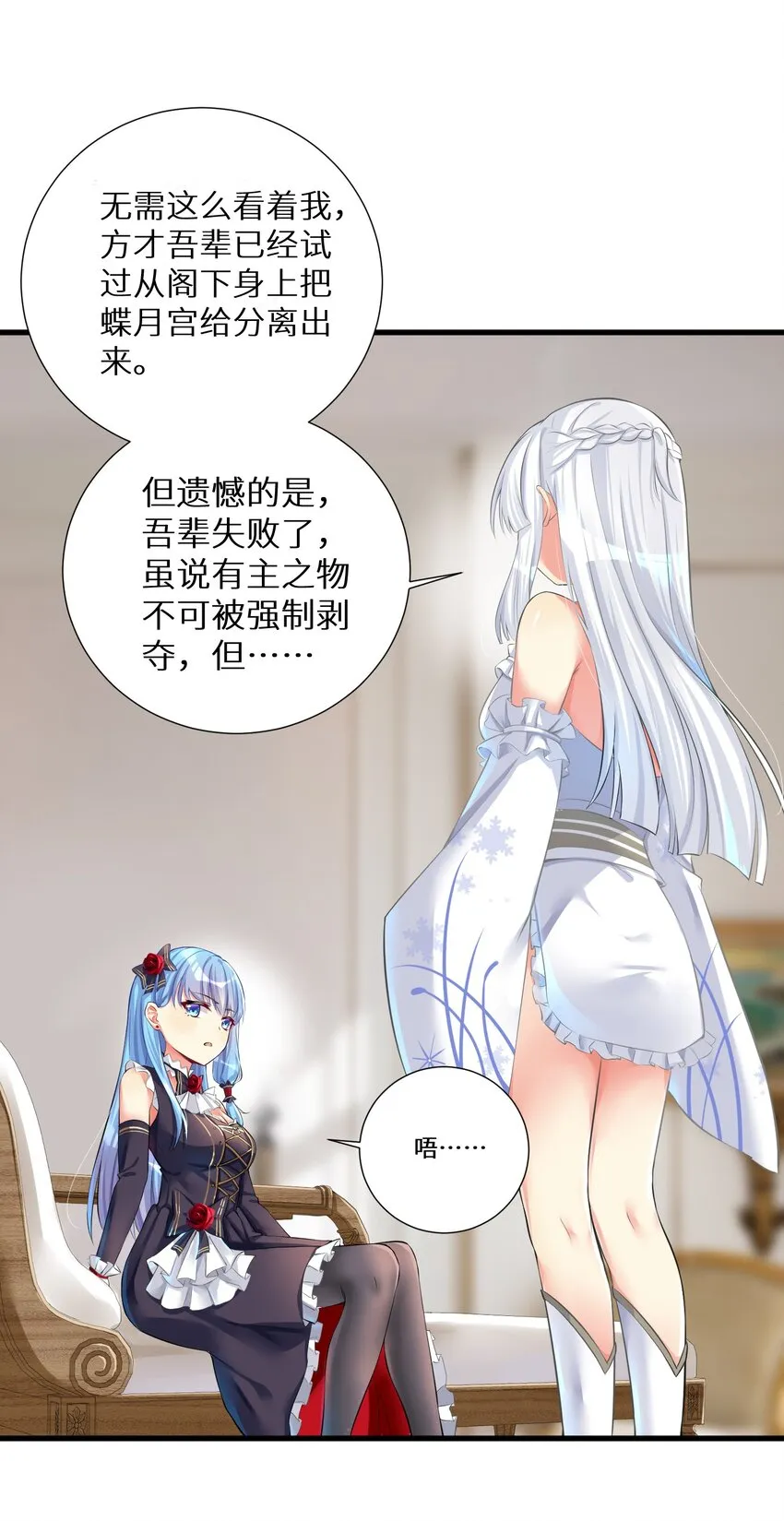 42 投降也不失为一种选择 第10页