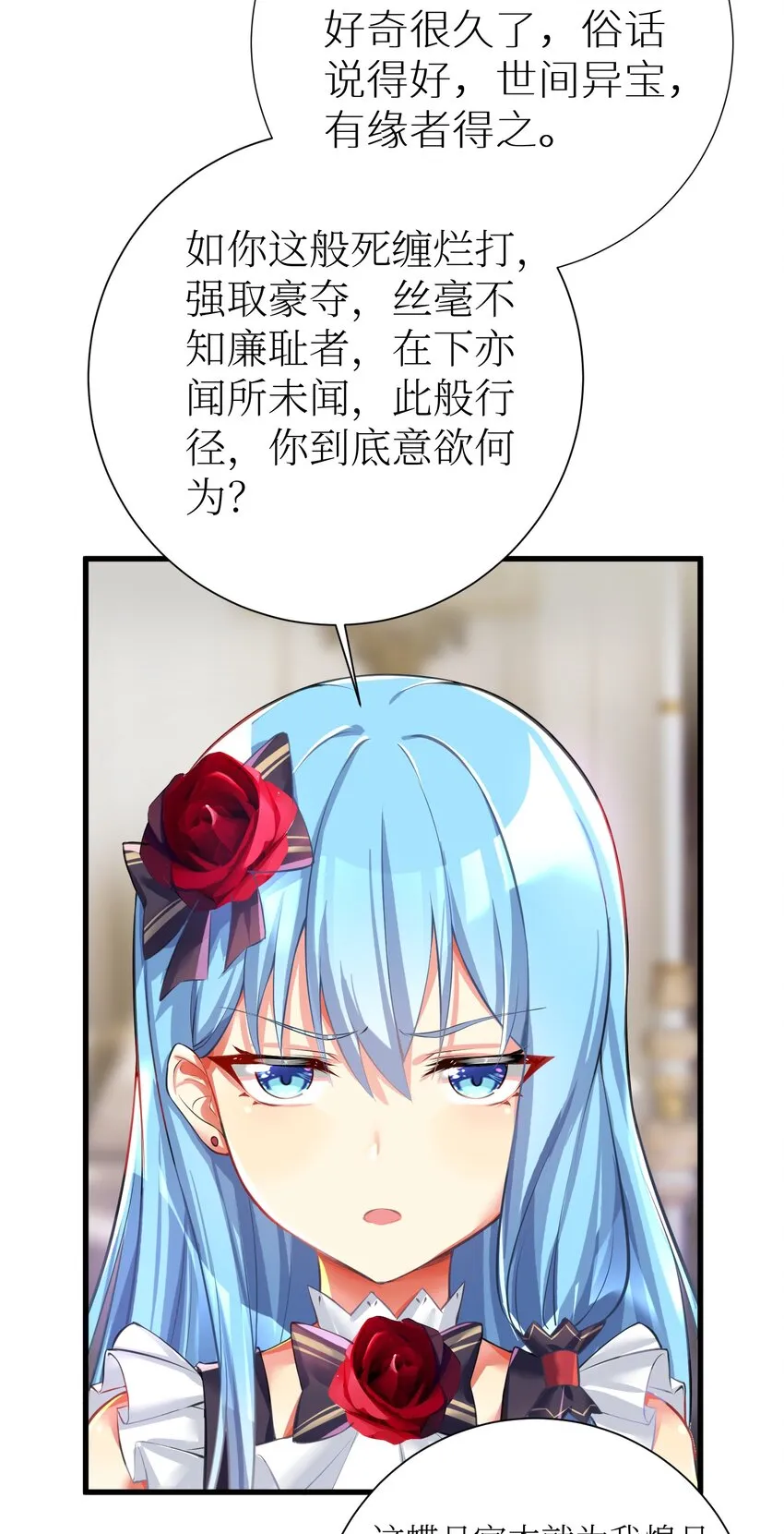 42 投降也不失为一种选择 第15页