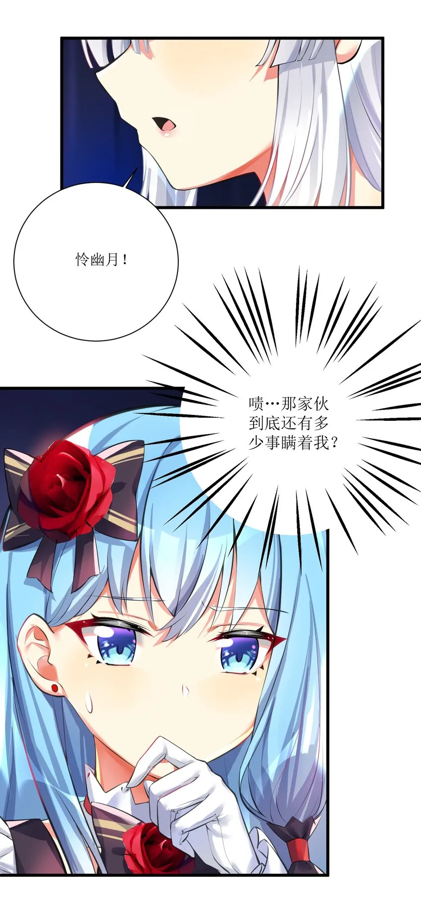 42 投降也不失为一种选择 第17页
