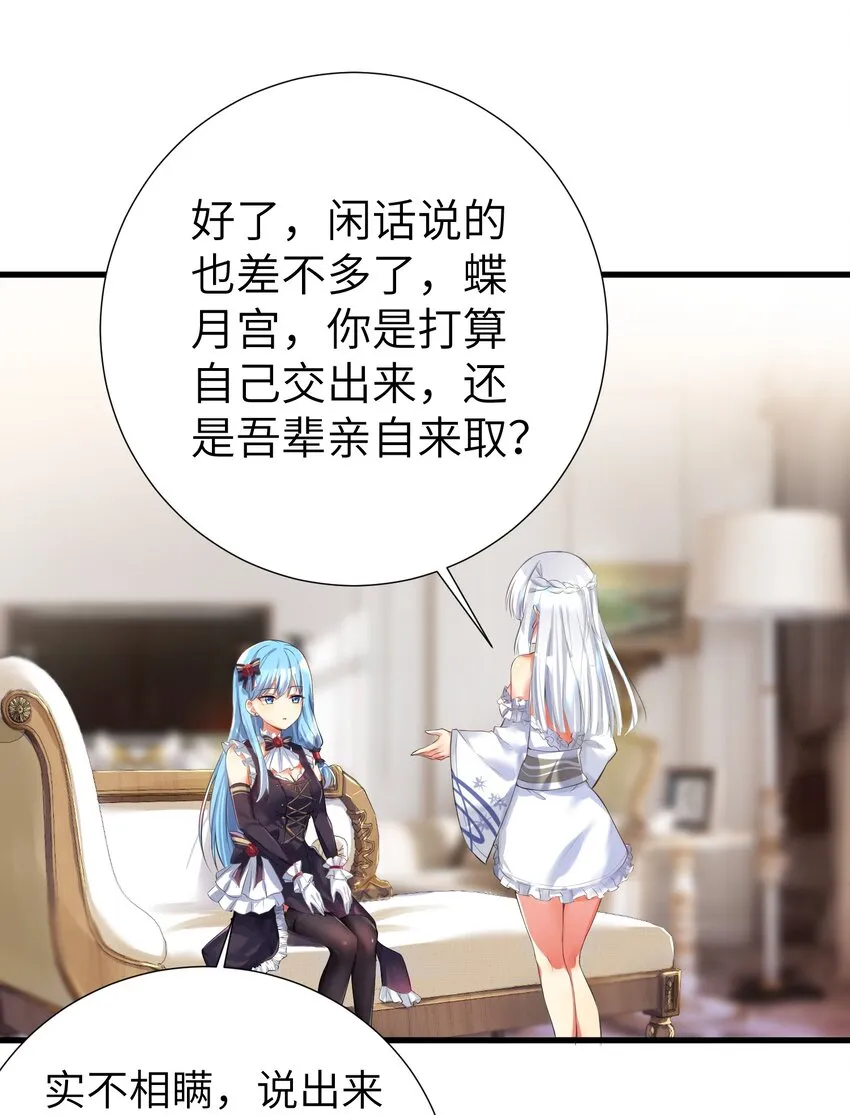 42 投降也不失为一种选择 第18页