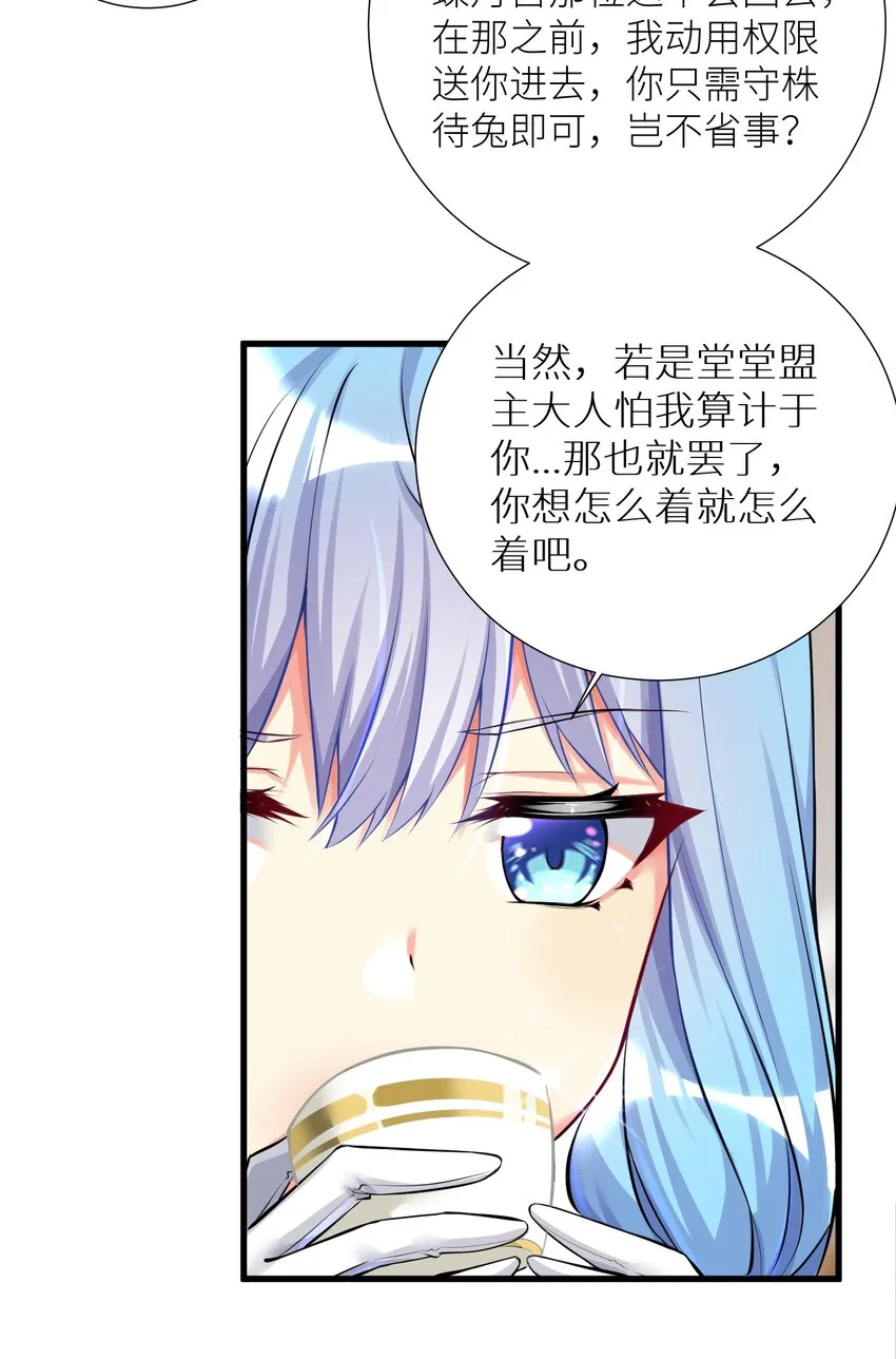 42 投降也不失为一种选择 第25页