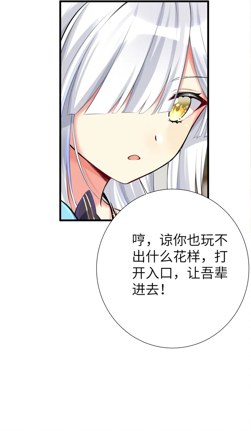 42 投降也不失为一种选择 第27页