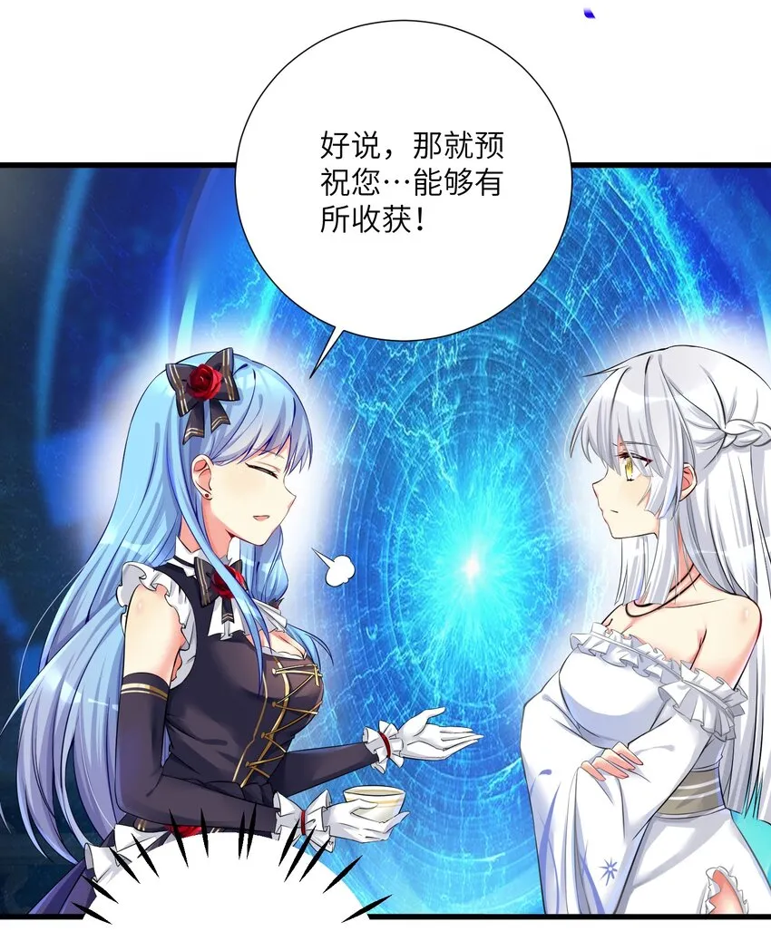 42 投降也不失为一种选择 第29页