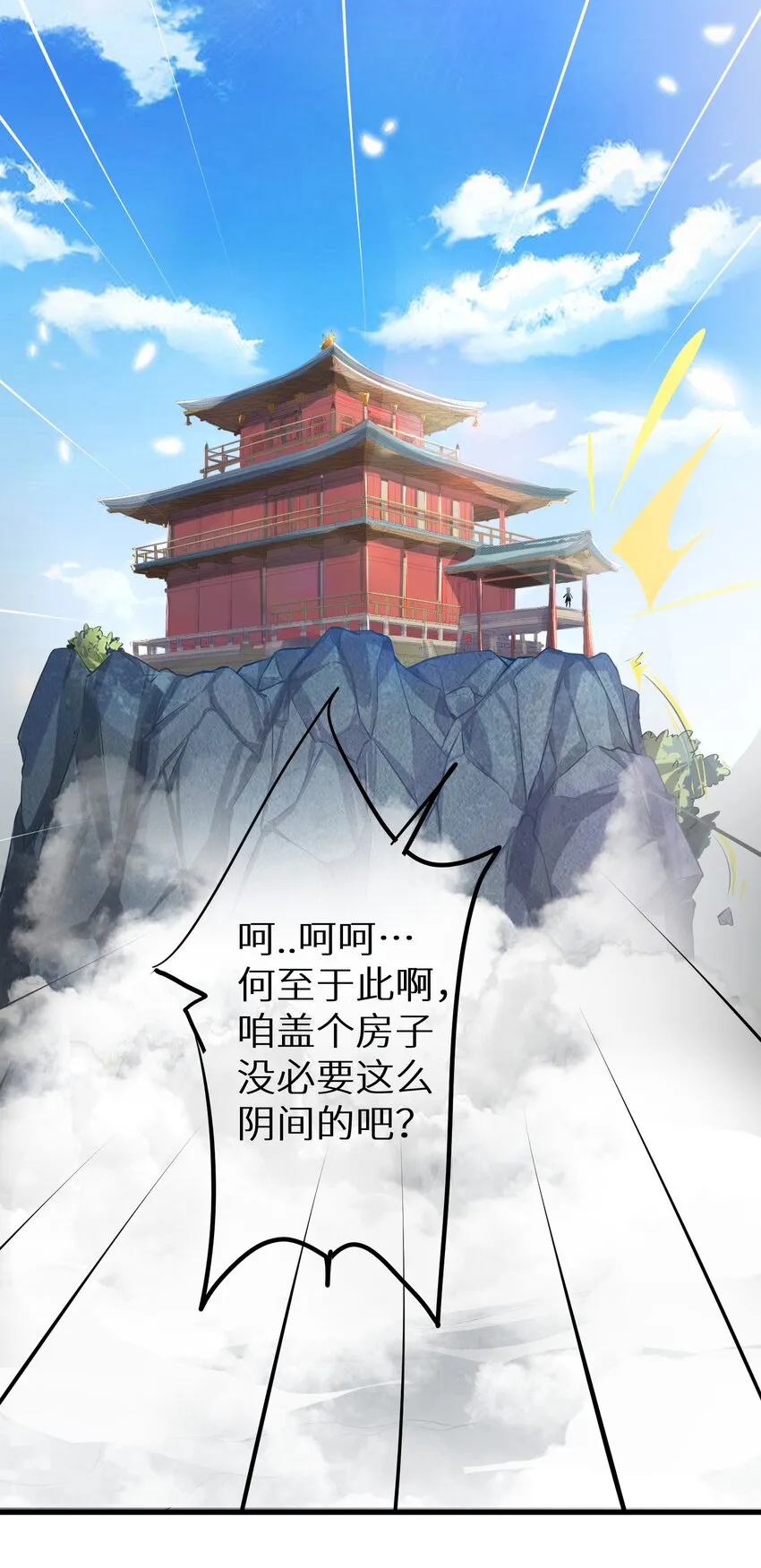 42 投降也不失为一种选择 第34页