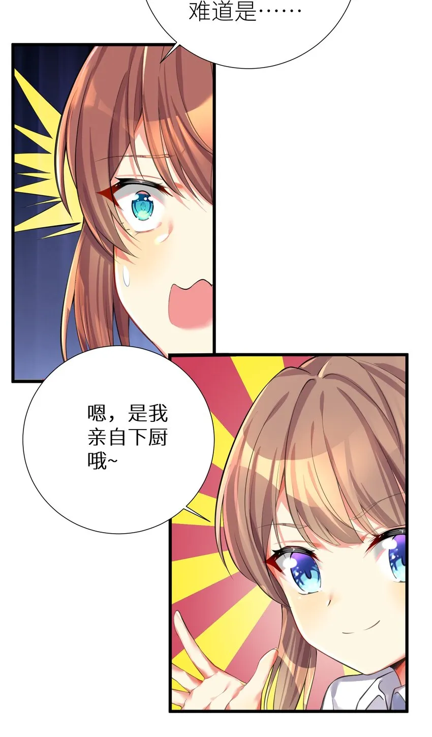 42 投降也不失为一种选择 第38页