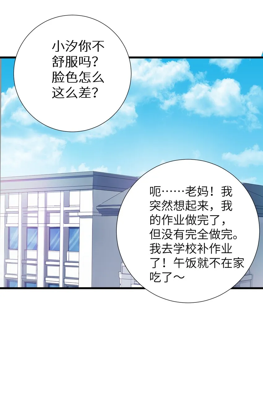 42 投降也不失为一种选择 第39页