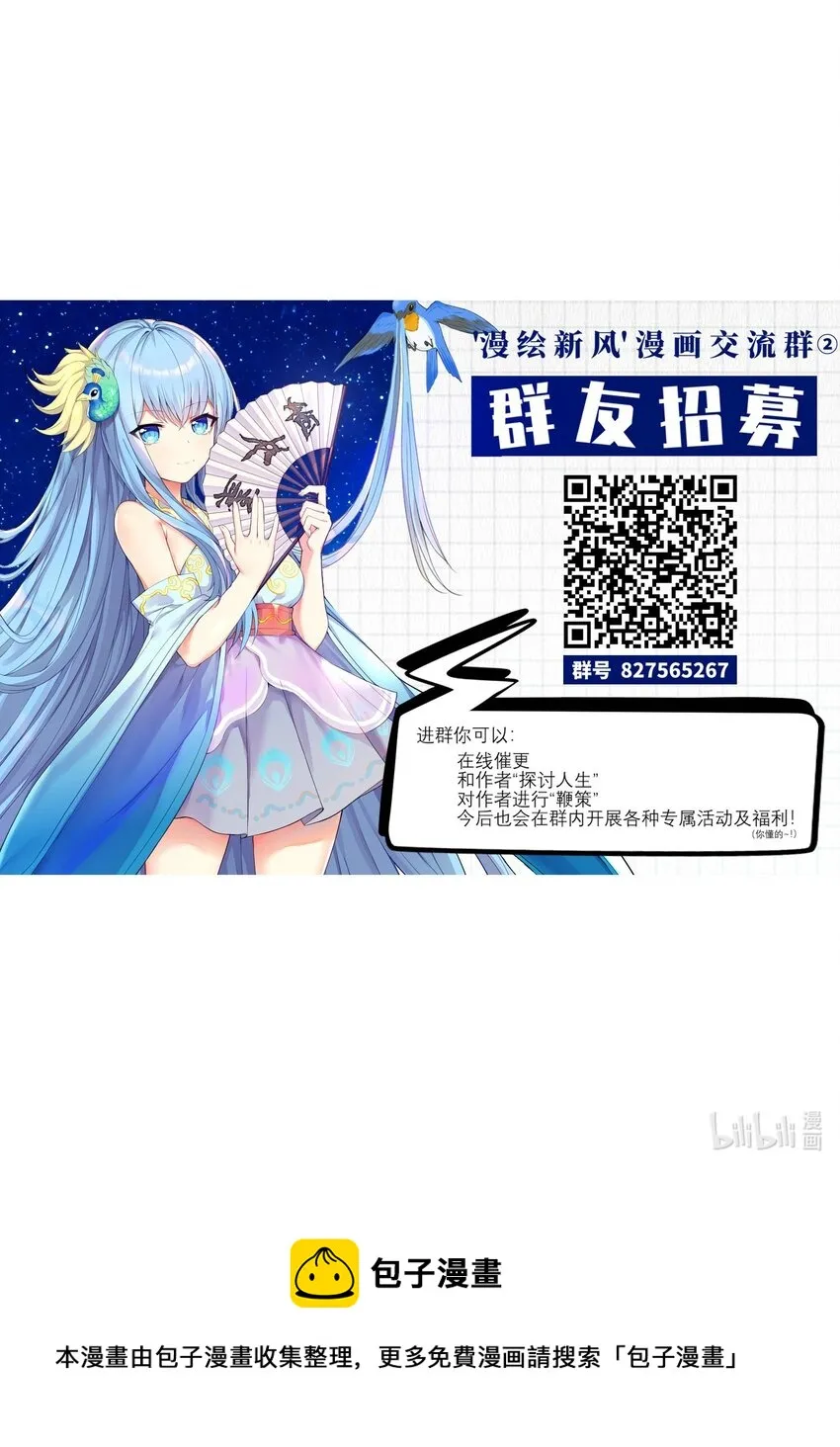 42 投降也不失为一种选择 第40页