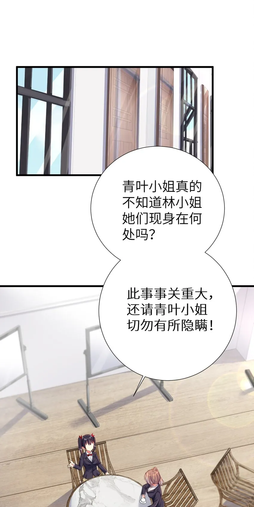 43 现在还不能休息 第7页