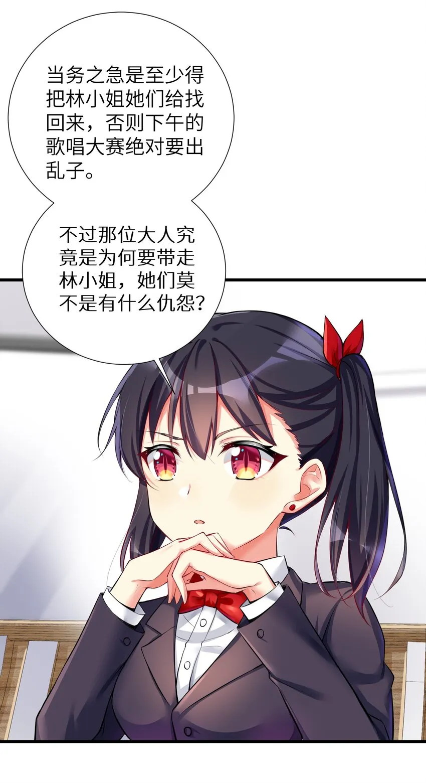 43 现在还不能休息 第9页