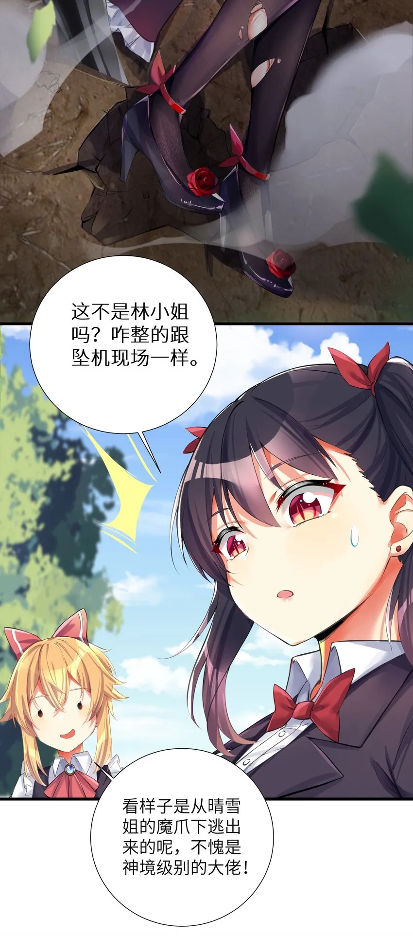 43 现在还不能休息 第14页