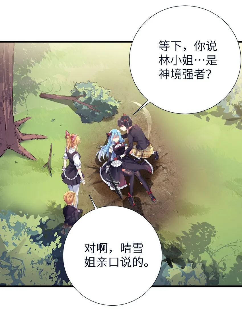 43 现在还不能休息 第15页