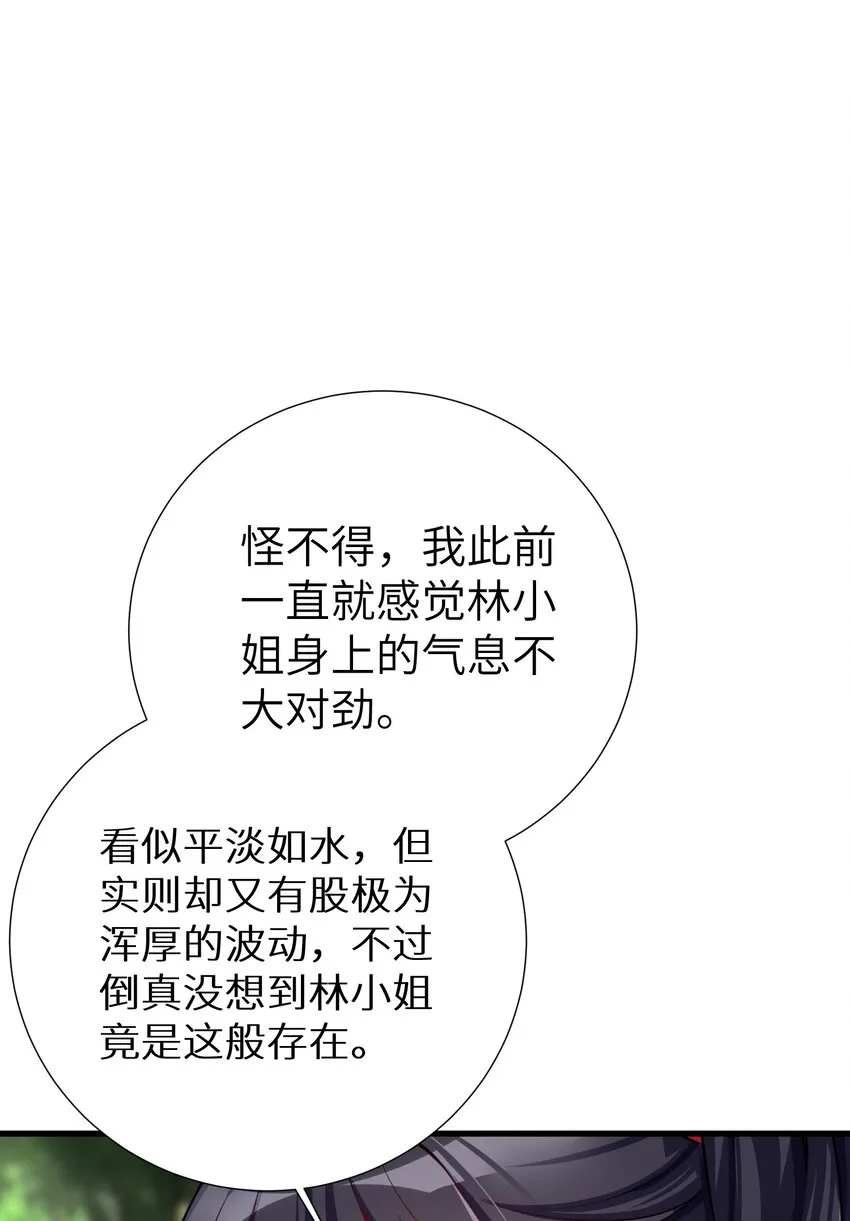 43 现在还不能休息 第16页