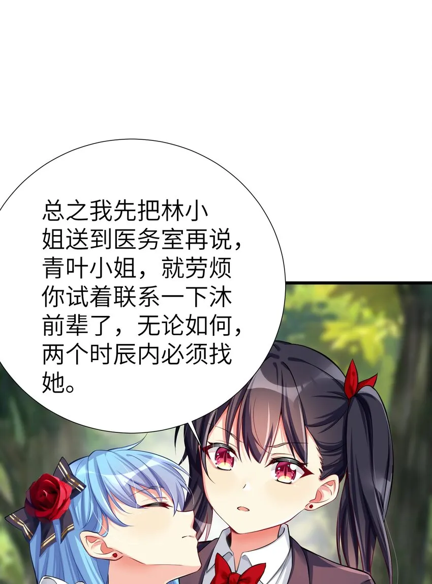 43 现在还不能休息 第18页