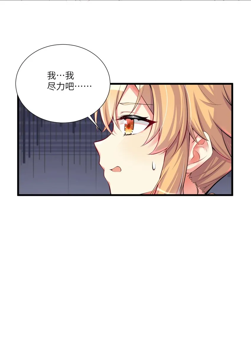 43 现在还不能休息 第20页