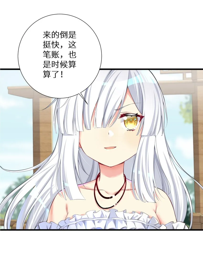 44 风水轮流转 第6页