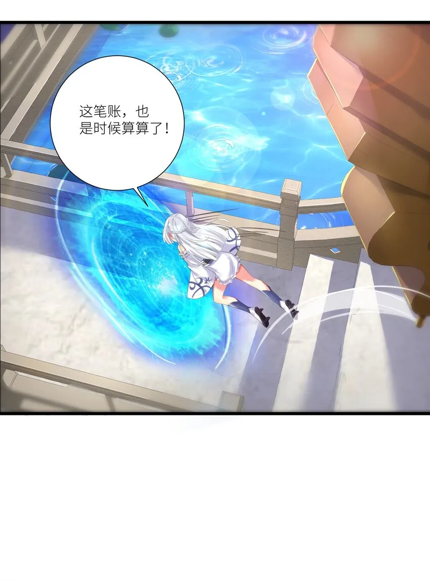44 风水轮流转 第7页